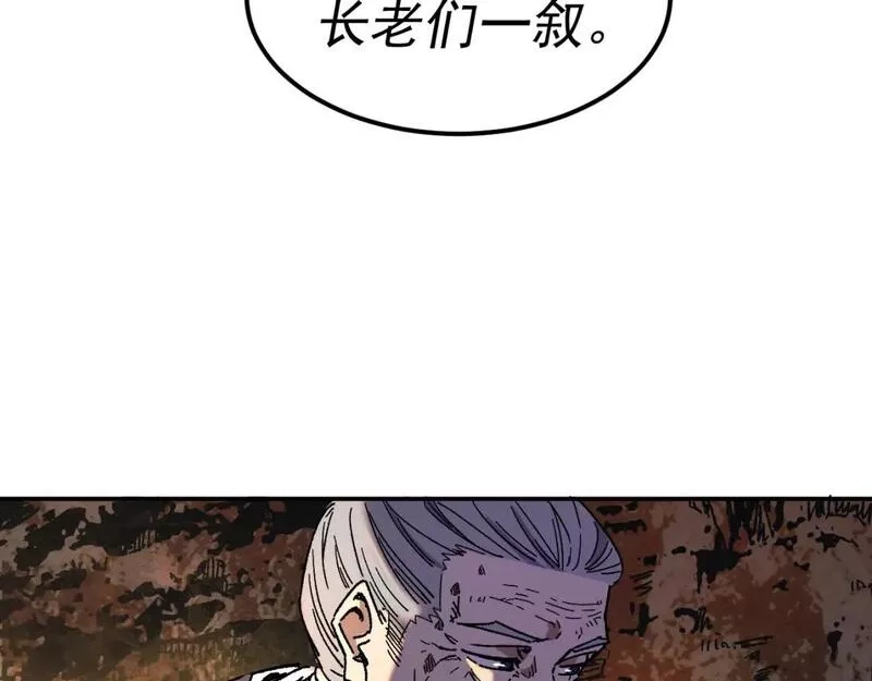我被地球绑架了,第22话 联盟长老,第23张